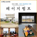 펌프맨 | 제주 한담해변 카페 레이지펌프 오션뷰 제주도 제주시 카페 후기