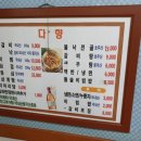 다향양푼갈비 이미지