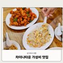 참좋은미식 | 동방미식 싱가포르 여행 차이나타운 가성비 맛집 솔직 후기