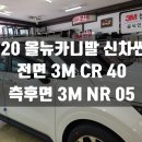 3M선팅스피드