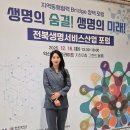 (유)진안한라관광 | [공식행사 MC] 전북생명서비스산업 포럼 사회 후기 | "치유, 산업이 되다" (ft. 시나리오 수정의 비밀)