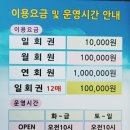 2021년 골프장 운영시간 및 요금안내 이미지