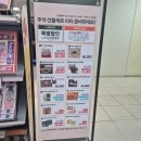 신성할인마트 - 미추홀구 주안중로 25 | 신성할인마트