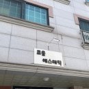 문화원로47번길 이미지