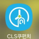 소사벌초등학교 | 쿠팡 알바 후기/일일알바/야간/천안1캠프/준비물