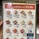 미카도스시송도더 이미지
