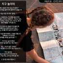 지구놀이터