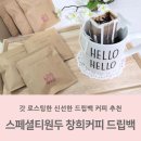 창희커피