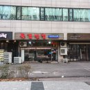 한솥도시락 강동아트센터앞점 이미지