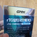 GRM RTG오메가3 샀어요 이미지