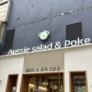 벡스코역 | 부산센텀혼밥 어지샐러드 앤 포케 벡스코역맛집 후기
