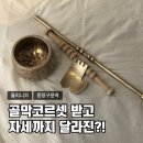 면목동-040 | 중랑구윤곽 올리니끄에서 받은 골막코르셋 바디, 승모근 변화 솔직후기