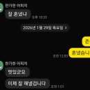 퍼스 워홀+1055~1059) 짐싸기, 오마카세, 워홀 마무리, 향후 블로그 계획.