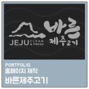 바른축산유통 이미지