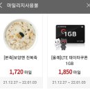 본죽&amp;비빔밥cafe 김해주촌점 포장 후기