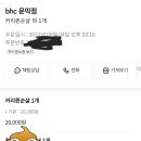 비에이치씨문막점
