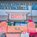 서한푸드