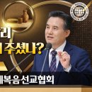 반드시 지켜야할 유월절[하나님의교회/안상홍님] 이미지