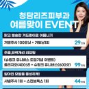 청담리즈의원 이미지