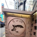 유니네 맛집 이미지