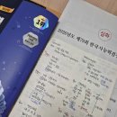 땄다PC방 | 한능검 2주 공부 79회 1급 합격 후기, 공부 방법, 심화 합격률 63.60%