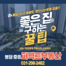 봉담퍼펙트공인중개사사무소 이미지