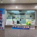 부천배드민턴전용체육관 체육관 이미지