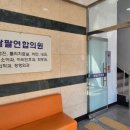 팔팔연합의원 이미지