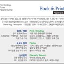 북앤프린트 이미지