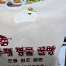 수제감꿀빵