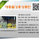 대흥철강 이미지