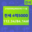 롯데선경공인중개사사무소 이미지