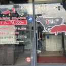 정육식당 - 부평구 부흥로243번길 14 | 정육식당