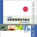 21세기환경 이미지