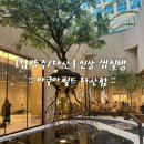 [남양주/다산] 생긴지 한달된 신상 찜질방! “다산 스파디움24” 내돈내산 후기