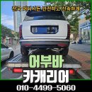 고흥카써비스 네이버블로그