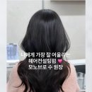 수헤어펌미용실