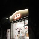 멍포유 이미지