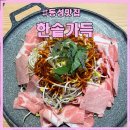 한솥 | 동성로밥집 대구콩불 맛있는 &#39;한솥가득&#39; 가성비 맛집 후기