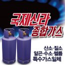 신라특수가스 - 시흥시 | 신라특수가스