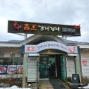참한약 | 남양주 팔당 맛집 참한간장게장 메뉴와 주차