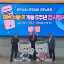 해남서초등학교 정문 이미지