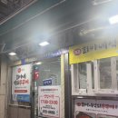 원조희야네석쇠쭈꾸미본점 | [부산 진구] 부전동 서면시장 맛집 원조 희야네석쇠쭈꾸미본점
