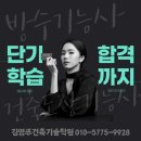 김영주건축기술학원 2024년5월 강의일정 안내 이미지