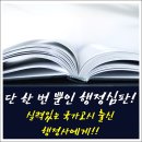 성공 행정사 사무소 이미지