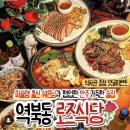 로즈식당 | 당첨돼서 갔다온 역북 맛집 [로즈식당] 솔직후기