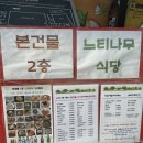 농업기술센터 (2층) | 아이랑가기좋은 농업기술센터 2층 청주 느티나무식당