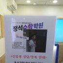 가람스카이수학학원