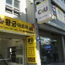 황궁아로마