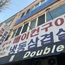 불타는 솥뚜껑 이미지